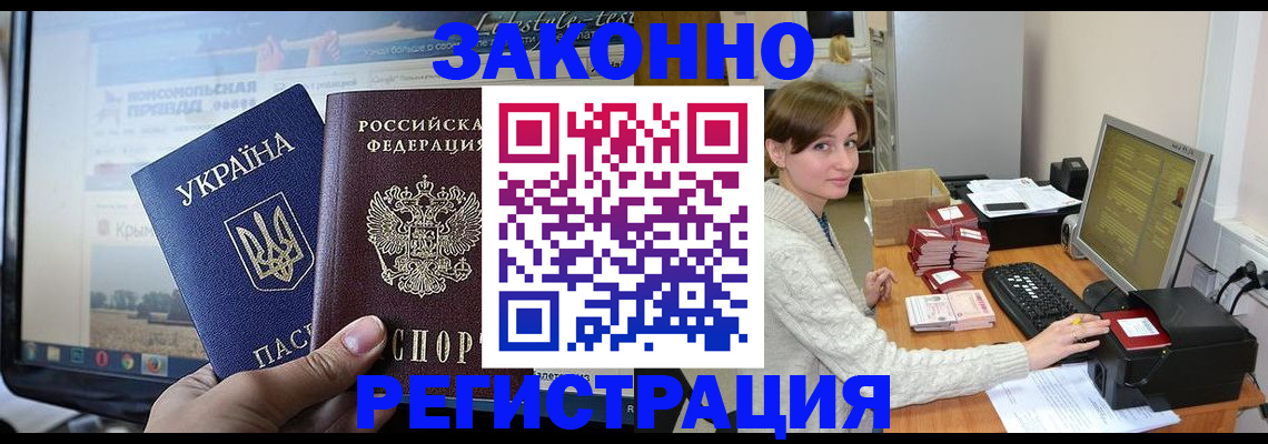 временная регистрация недорого в Муравленко